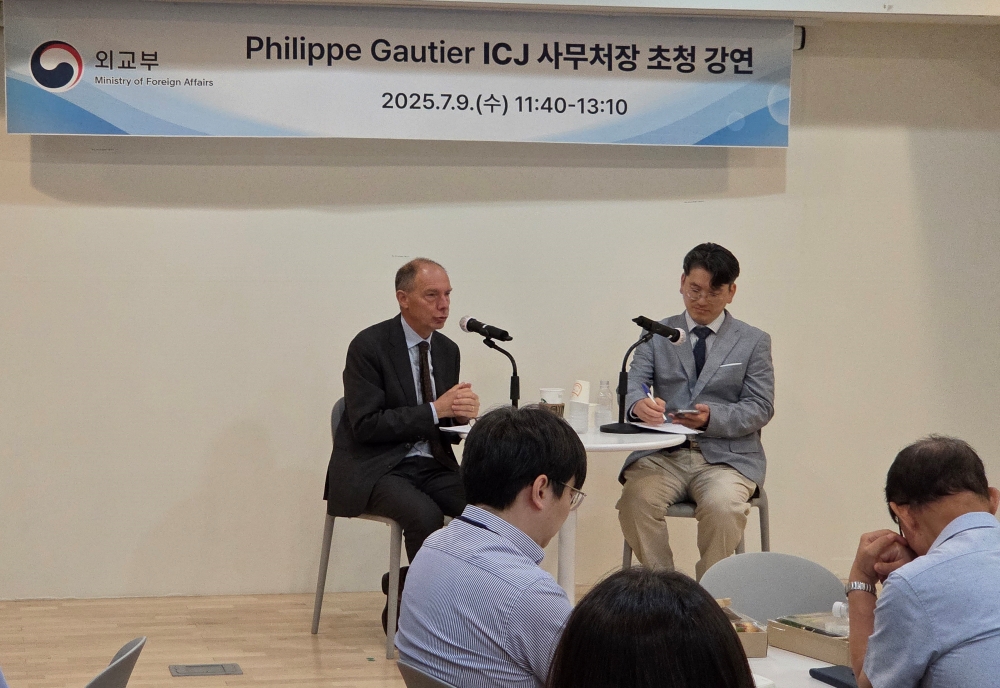 국제사법재판소 사무처장 초청 강연 개최(7.9.)